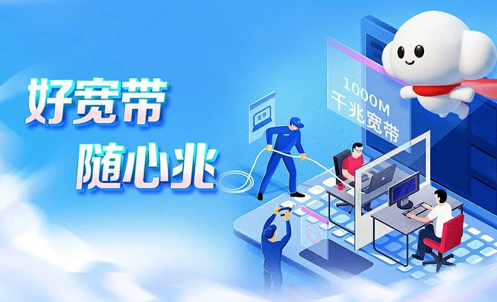 庐江中国联通